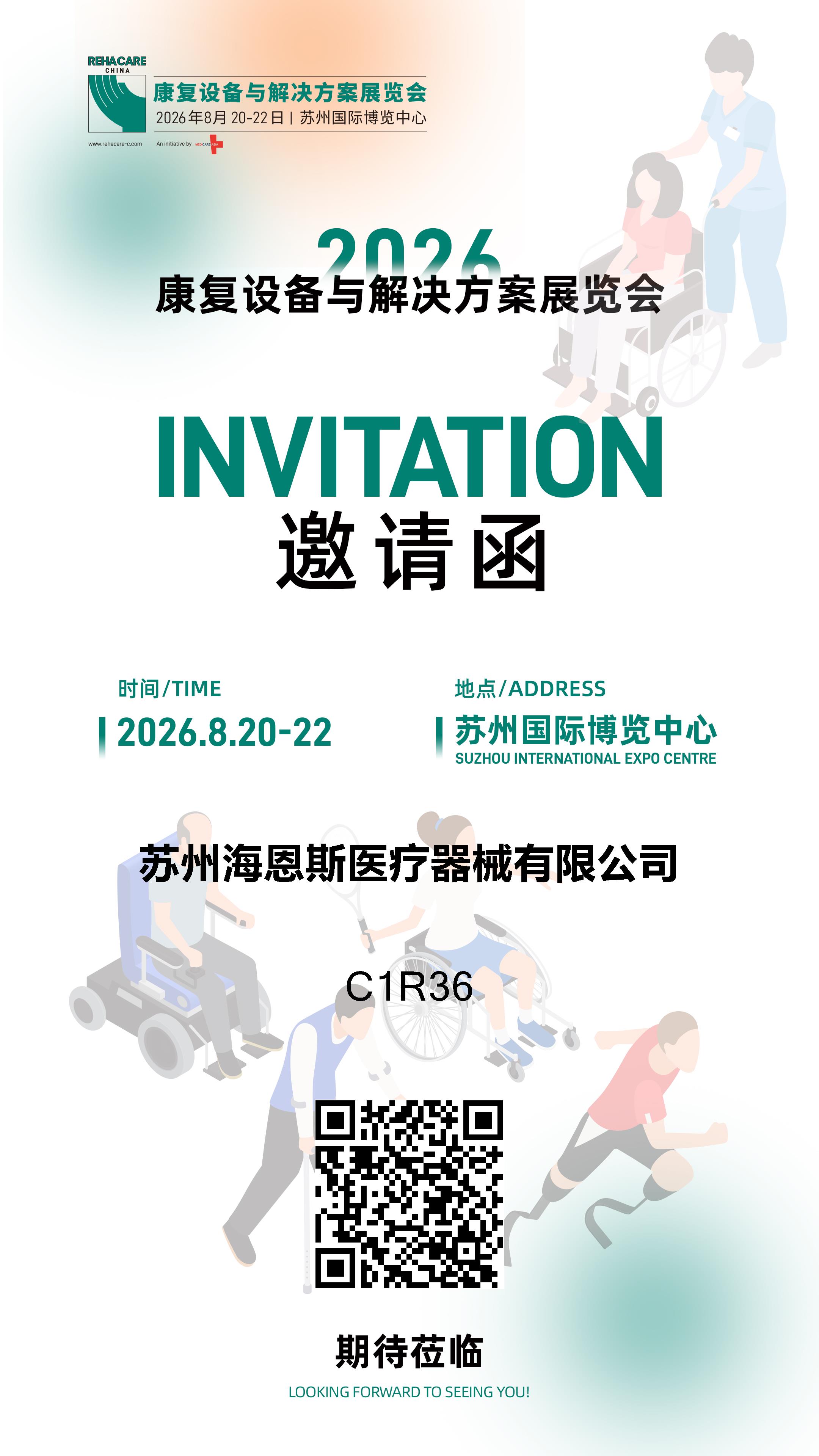 Shaping the Future of Rehabilitation: Join Heinsy Medical at REHACARE CHINA 2026
